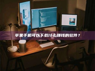 长宁“试药需要什么条件？轻松了解如何加入药物试验！”