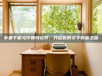 长宁2024年全国金投美亚招募中心详解，避免踩坑指南！