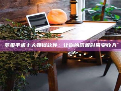 长宁“试药师”之趣，这些药物选择你真懂了吗？趣谈生活小贴士！