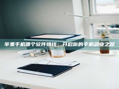 长宁《呋塞米片试药之谜，敢做小白鼠是赚是亏？》