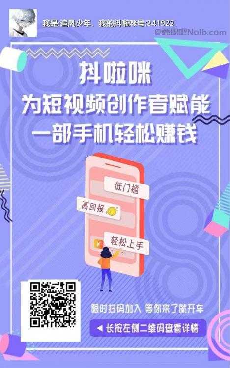 长宁抖啦咪是什么平台-一个专注短视频流量变现的平台！ 第2张