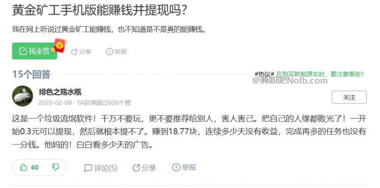 长宁首码网赚项目:TD黄金***赚钱是真的吗? 第3张